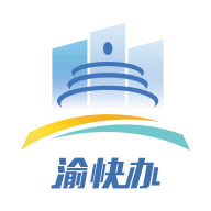 重庆市政府app下载官方版app