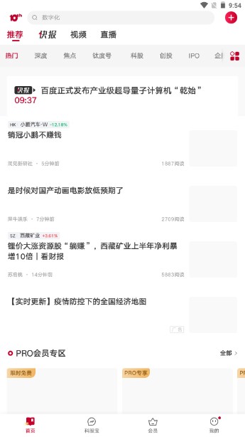 钛媒体新闻客户端