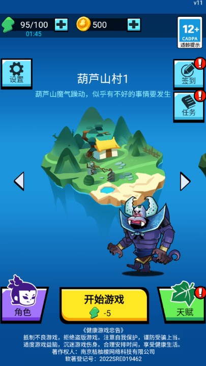 葫芦娃降妖伏魔手游官方正版(葫芦娃割草)