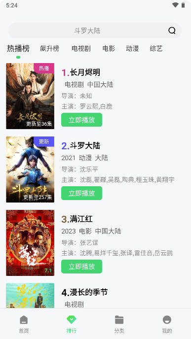 竹菊影视app追剧软件下载2023官方正版