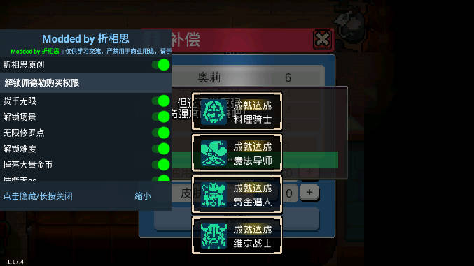 战魂铭人1.17.4内置作弊菜单最新版