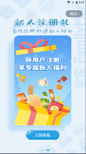 Fa米家APP最新版本2023官方版