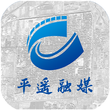 平遥融媒体app手机版