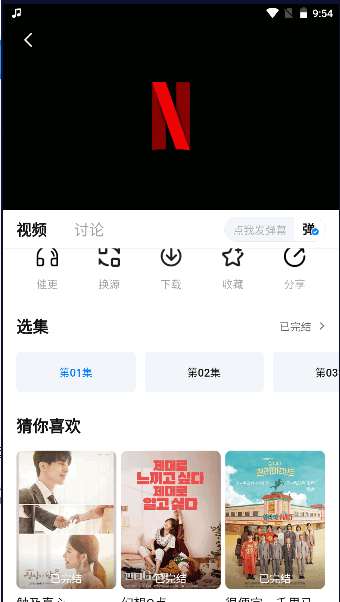 大师兄影视app纯净去广告版