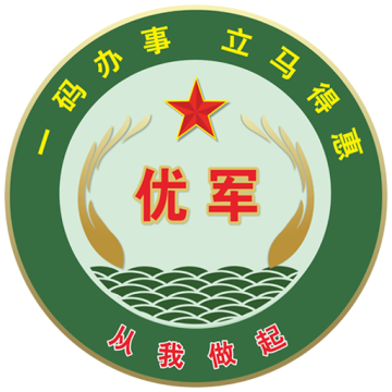 优军码平台安卓版