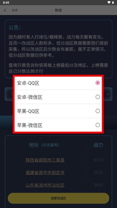 悟空工具箱解锁vip版
