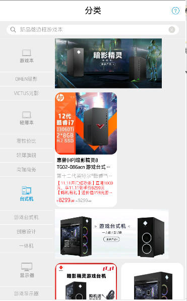 hp惠普商城平台
