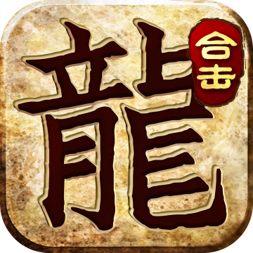 烈焰横空官方手游