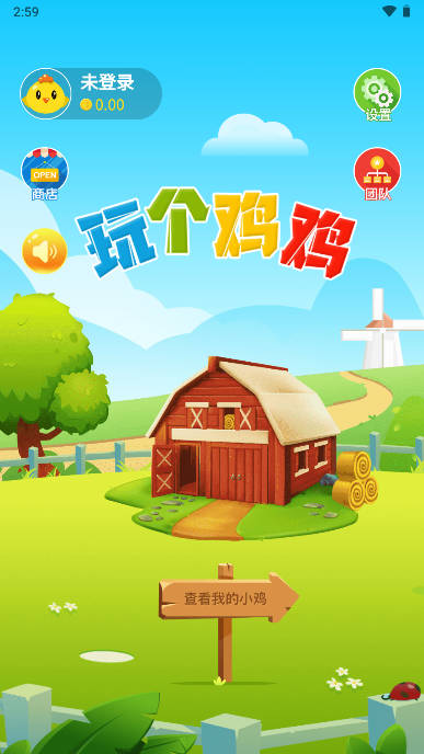 玩个鸡鸡app