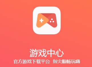 琥珀大玩家游戏中心app2023最新版