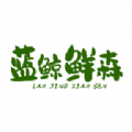 蓝鲸鲜森安卓版app v2.0.1