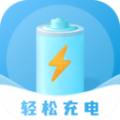 轻松充电新能源app最新版 v2.0.1