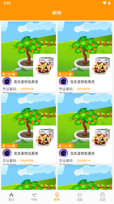 探积分app安卓版