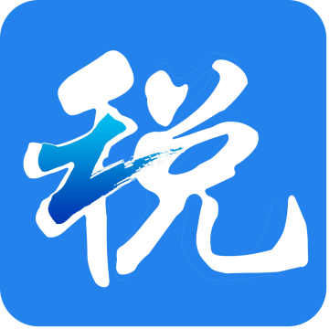 浙江税务app下载最新版本安装