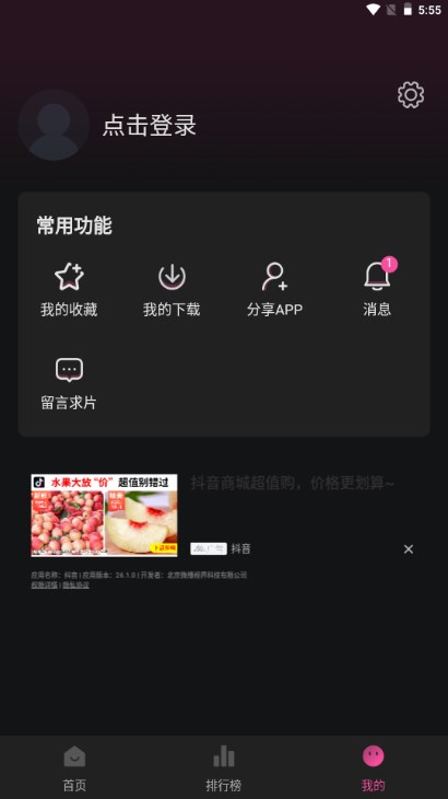 大马猴TV最新版2023