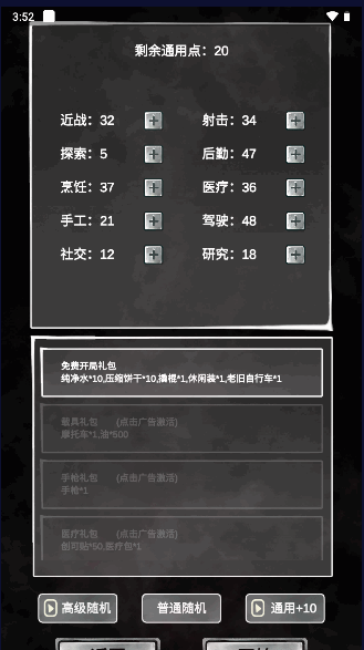 追着丧尸跑免广告获得奖励版