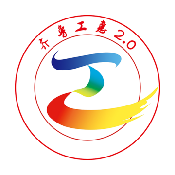 齐鲁工会app职工认证下载(齐鲁工惠)