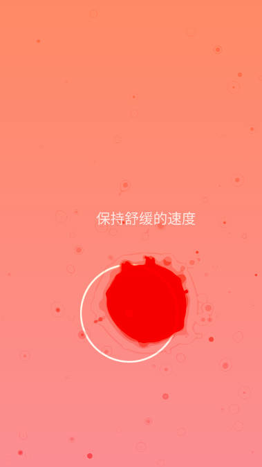 pause软件免费版(知止不殆减压软件)