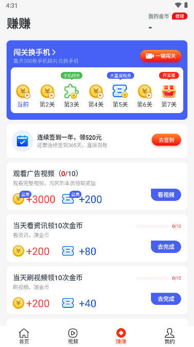 多鱼看点极速版