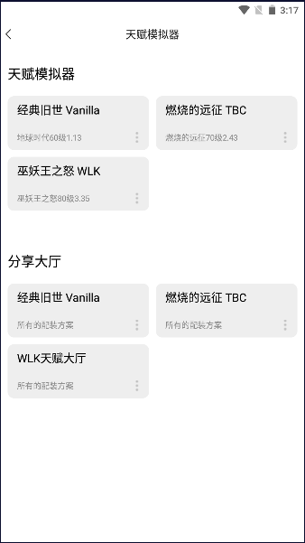 wlk天赋模拟器手机版(NFU玩家社区)