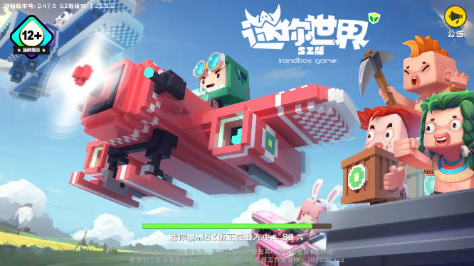 迷你世界sz松子版老版本