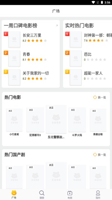 德斯影院app安卓手机版下载