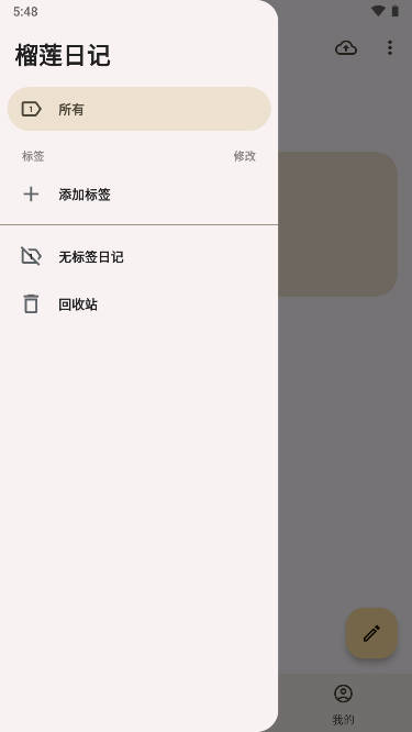 榴莲日记app手机版