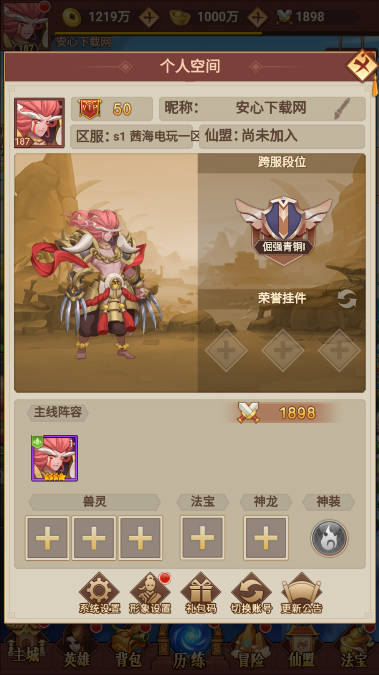 封神幻想无限内购送充值私服版