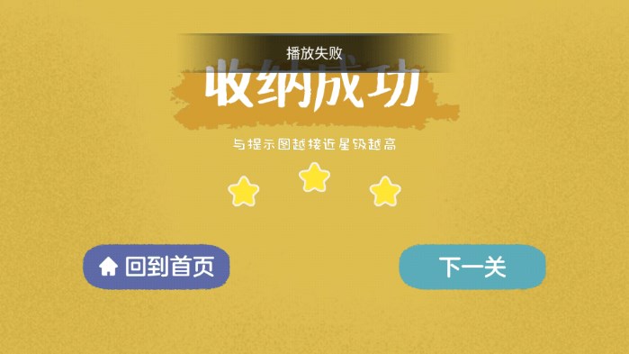 收纳达人无广告版