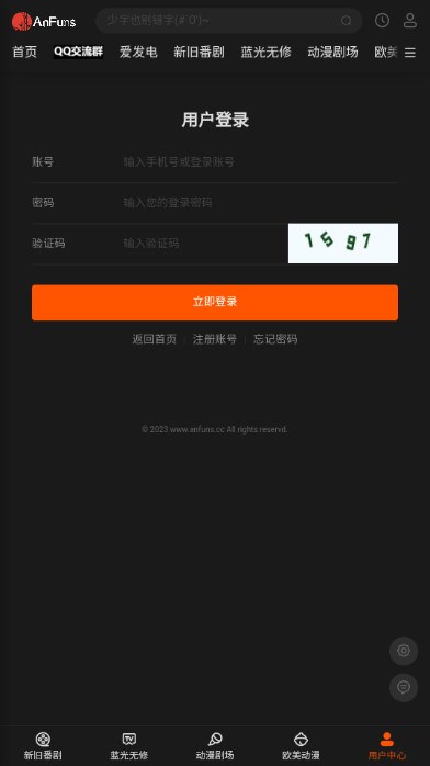 AnFuns动漫最新版2023下载