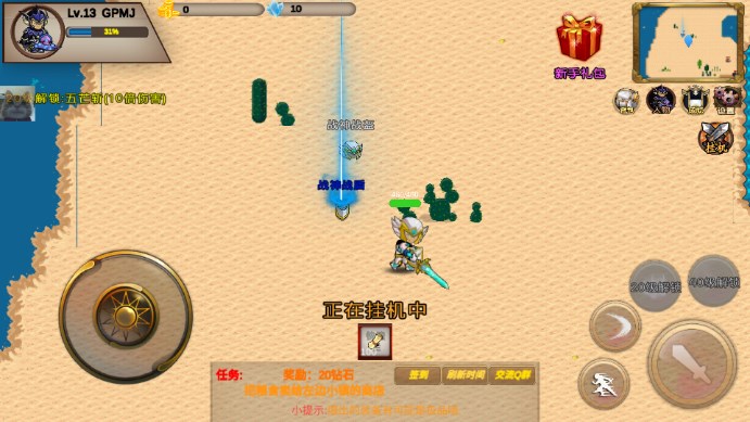 圣翼传说无敌秒杀MOD菜单版