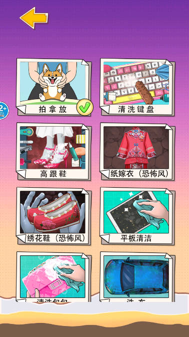 挑战拍拿放小游戏