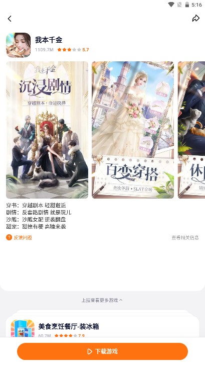 233乐园小游戏最新版下载