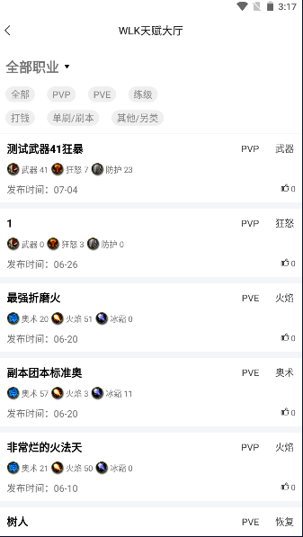 wlk天赋模拟器手机版(NFU玩家社区)