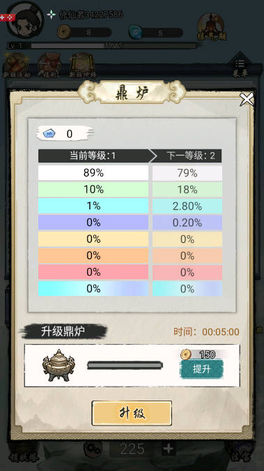 剑镇三界游戏(类似疯狂骑士团)