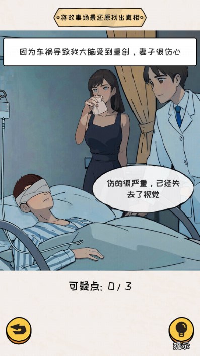 编个笑话拆穿渣男免广告获取奖励