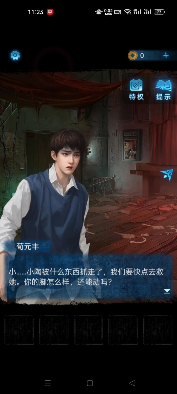 纸嫁衣5无间梦境公测版