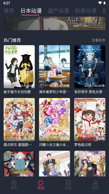 cici动漫app官方正版下载