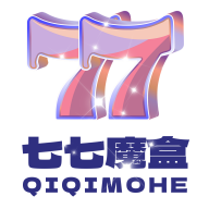 七七魔盒APP最新版本