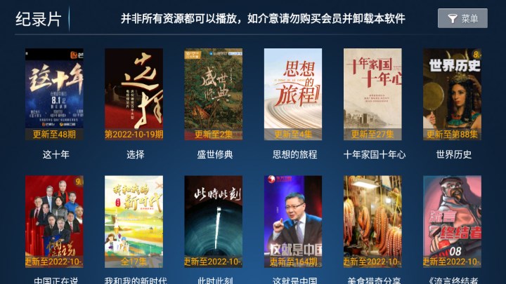 新看客影院TV版手机版下载