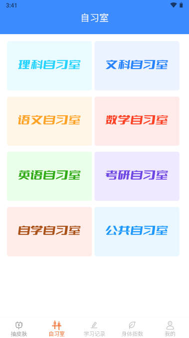 豆豆星球软件