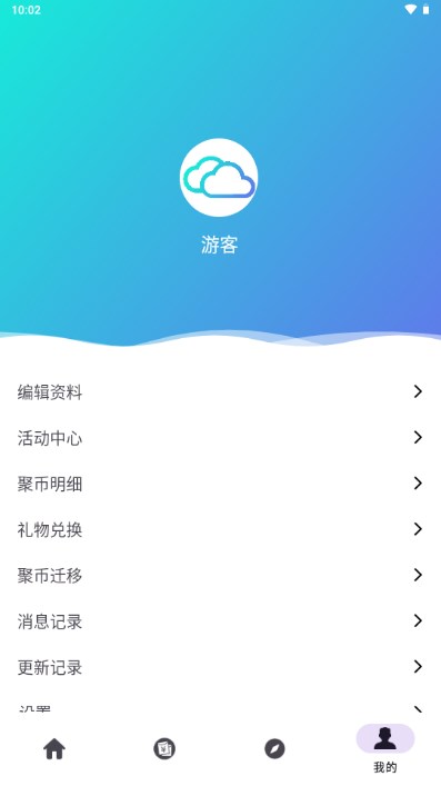 聚云搜app免会员最新版2023