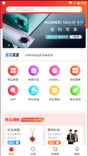 臻馨壹佳APP