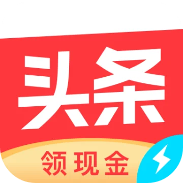 今日头条极速版最新版2023下载