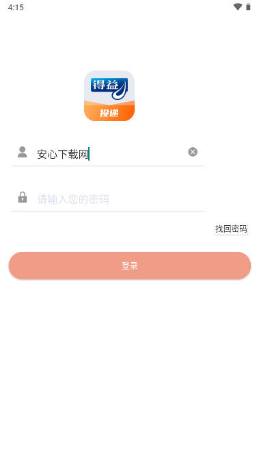得益投递app官方版
