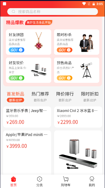 臻馨壹佳APP