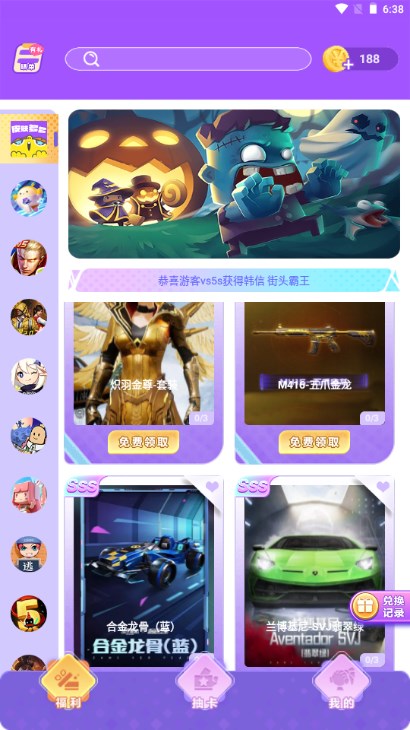 皮肤多多免费版-免费领皮肤下载