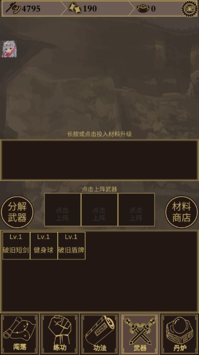 行侠放置debug菜单加速版