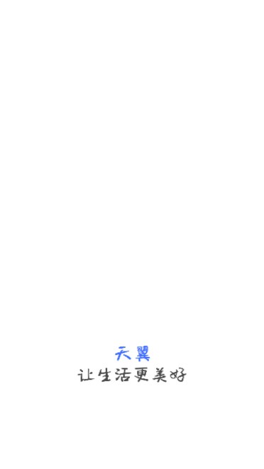 天翼生活app下载官方下载最新版