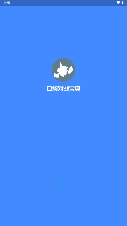 口袋对战宝典app安卓版